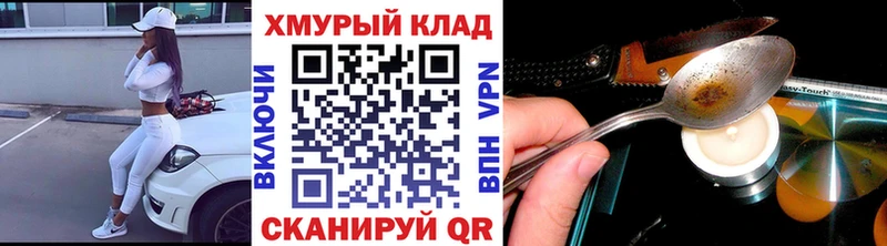 ГЕРОИН герыч  хочу наркоту  гидра ссылки  Конаково 