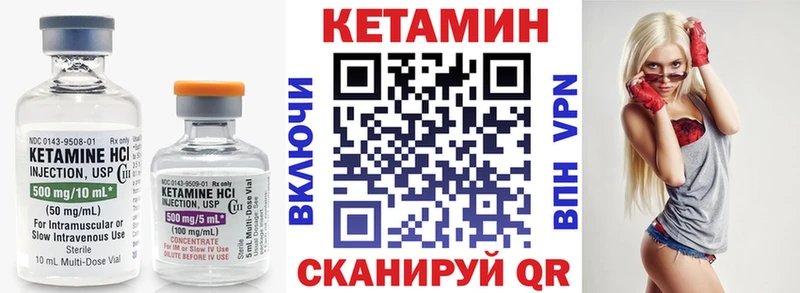 где купить наркотик Конаково Кетамин VHQ