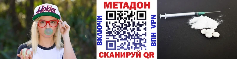 Метадон мёд  купить закладку  Конаково 